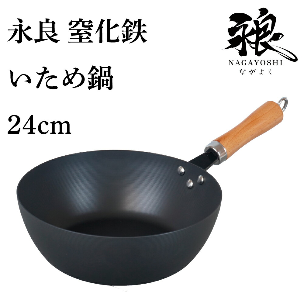 和平フレイズ 調理器具 鉄 フライパン 錆びにくい IH ガス IHコンロ