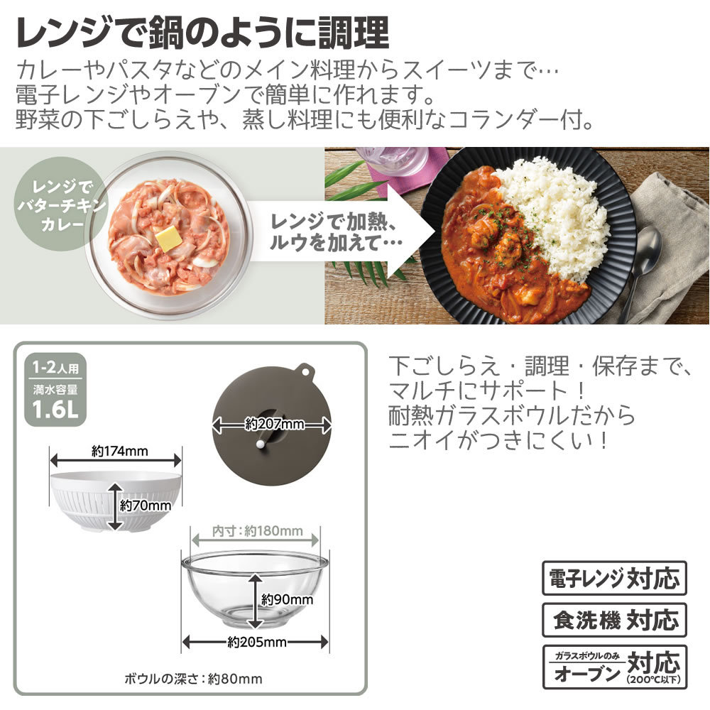 和平フレイズ 電子レンジOK 耐熱ガラス ボウル&ざる セット 18cm