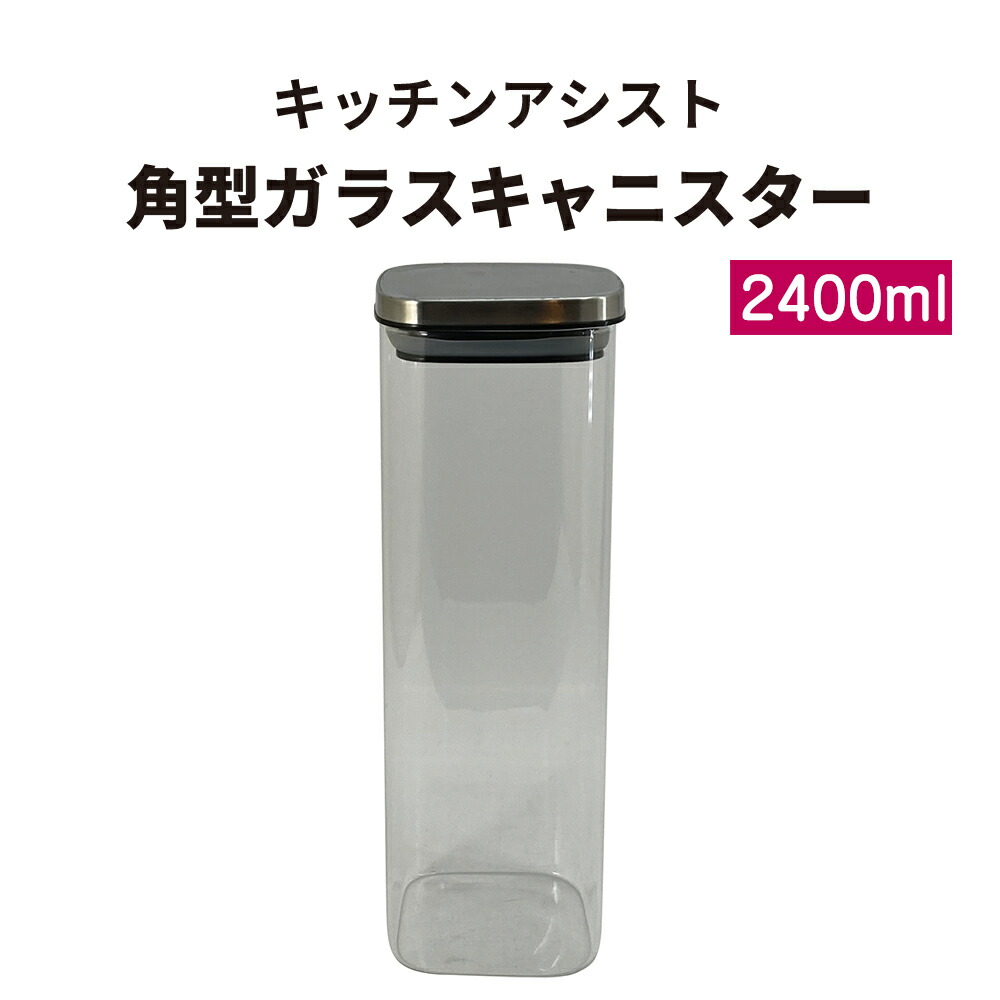 和平フレイズ 保存容器 保存ビン 食品保存 ガラス保存容器 調味