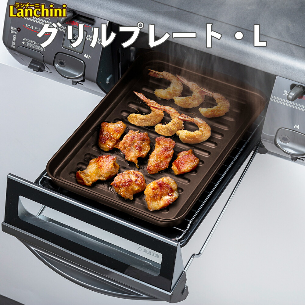 和平フレイズ キッチン 調理器具 魚焼き器 魚焼きグリル 鉄製