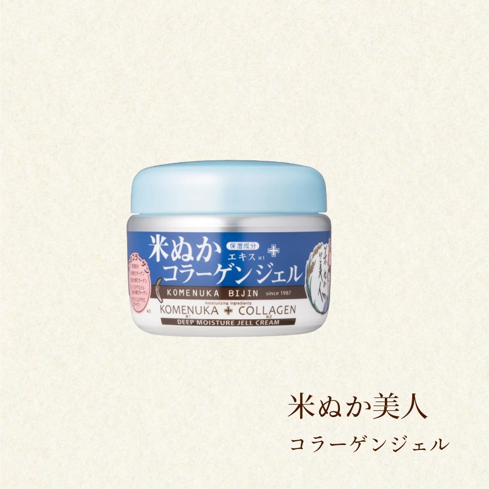 米ぬか美人 日本盛 オールインワンジェル 無香料 保湿 コラーゲン