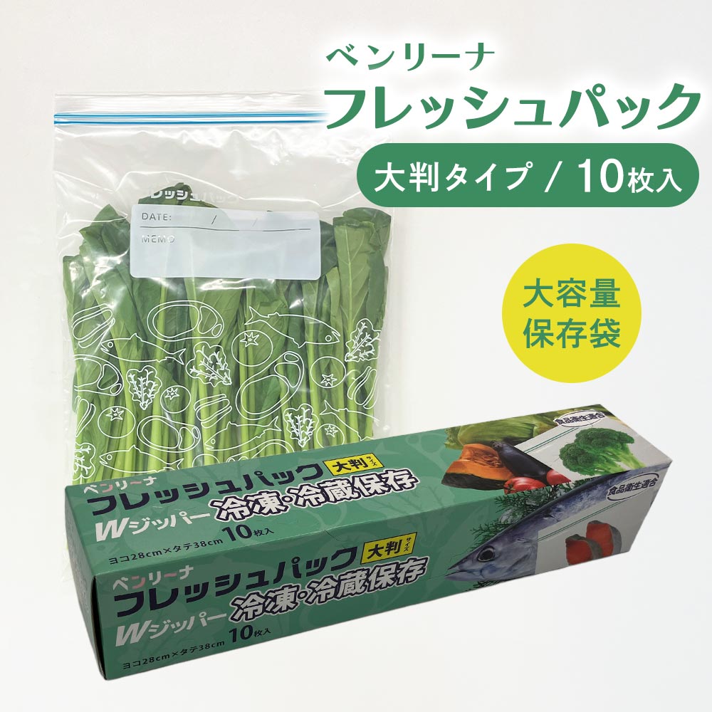 キッチン 保存袋 食品保存袋 Wジッパー 箱入り 冷凍 冷蔵 ジッパー付き