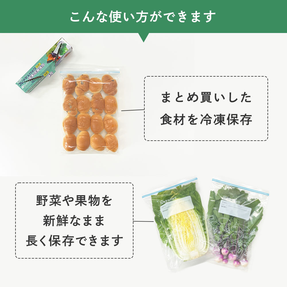 キッチン 保存袋 食品保存袋 Wジッパー 箱入り 冷凍 冷蔵 ジッパー付き