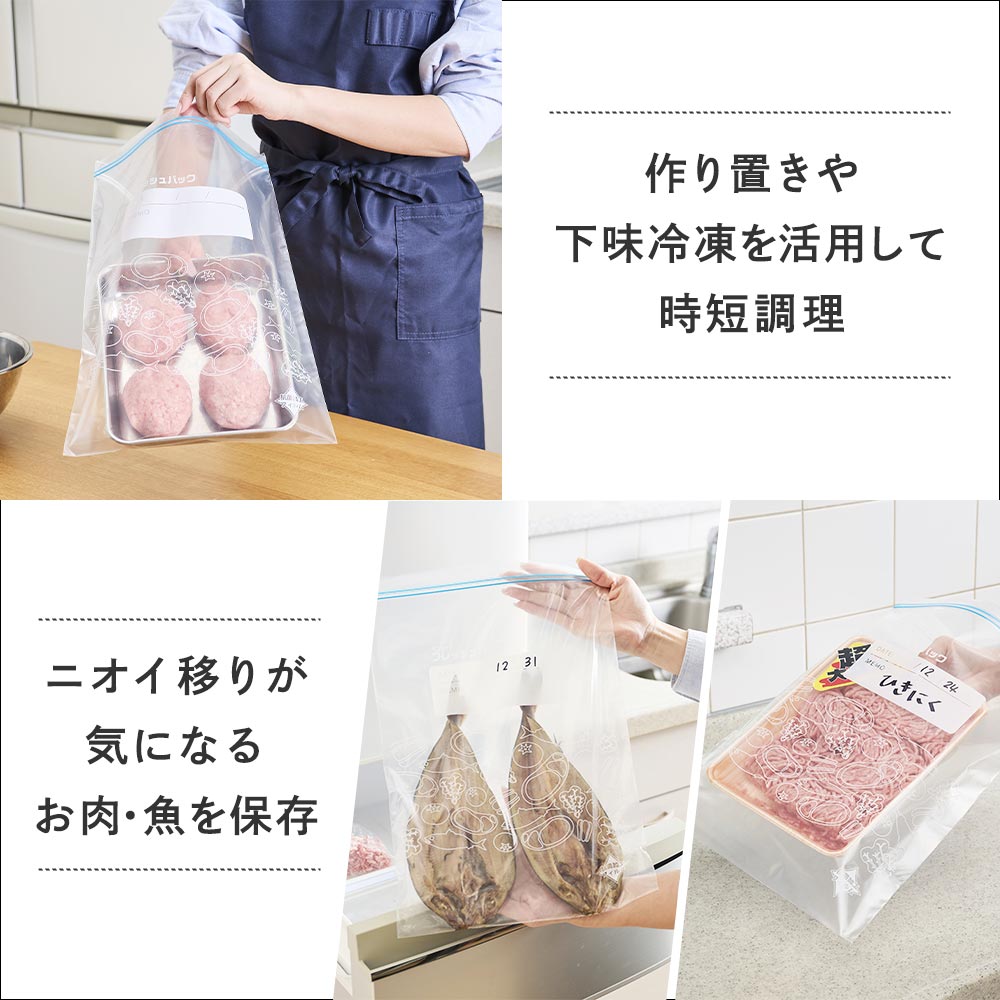 キッチン 保存袋 食品保存袋 Wジッパー 箱入り 冷凍 冷蔵 ジッパー付き