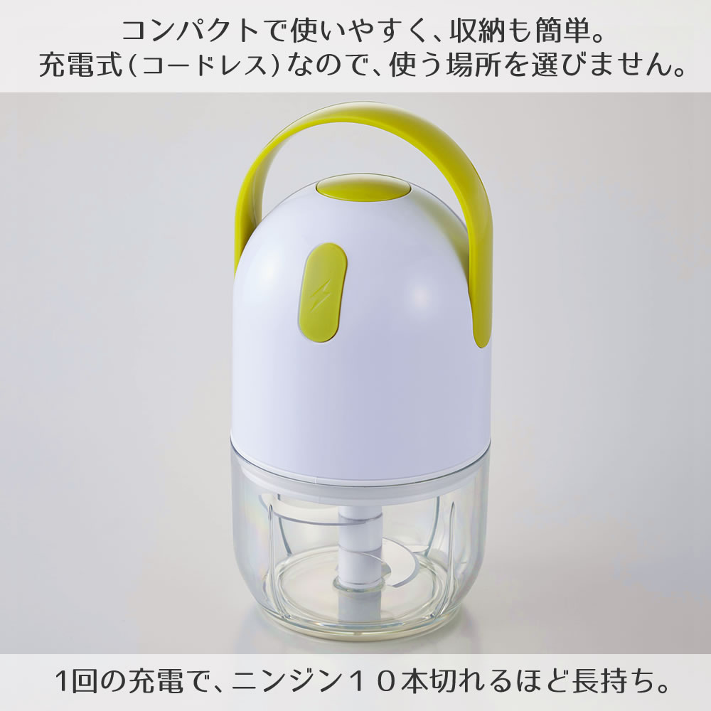 電動みじん切りスピードチョッパー A-87 USB 自動 みじん切り フード
