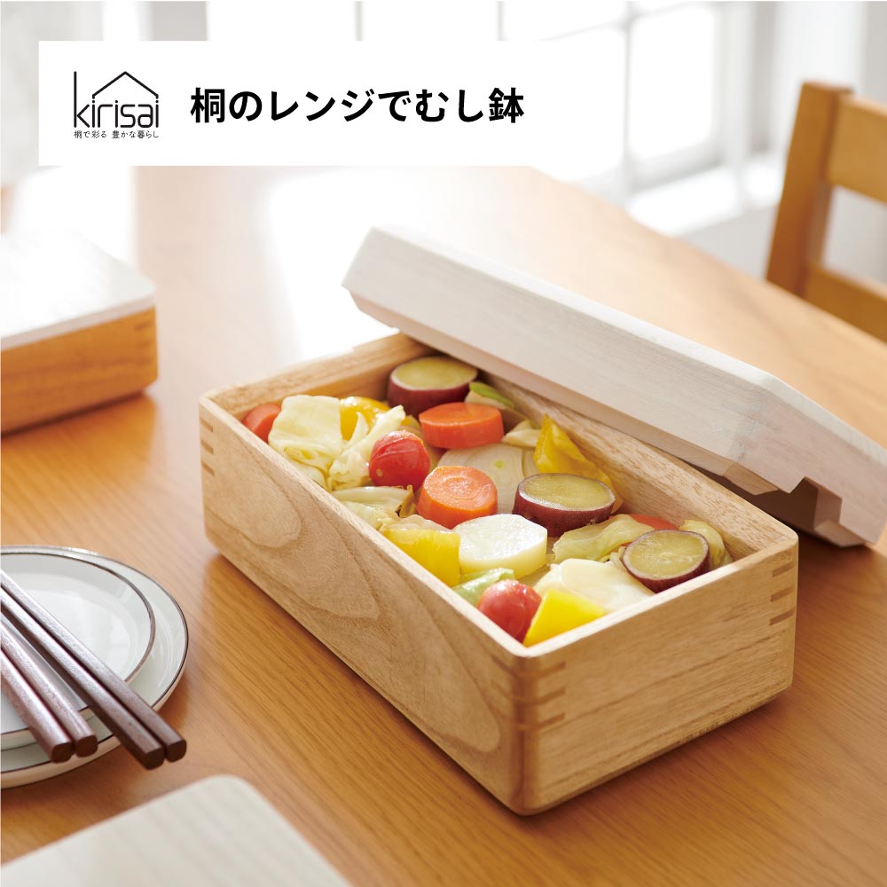 電子レンジ調理 蒸し器 肉まん 蒸し野菜 シュウマイ 時短 日本製 国産