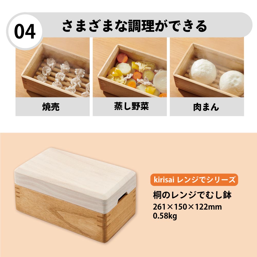 電子レンジ調理 蒸し器 肉まん 蒸し野菜 シュウマイ 時短 日本製 国産