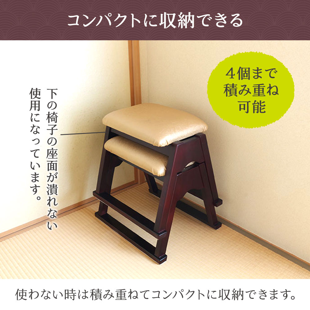 スタッキングできる仏壇前椅子 ゴールド SDCH-4334GL 椅子 仏前