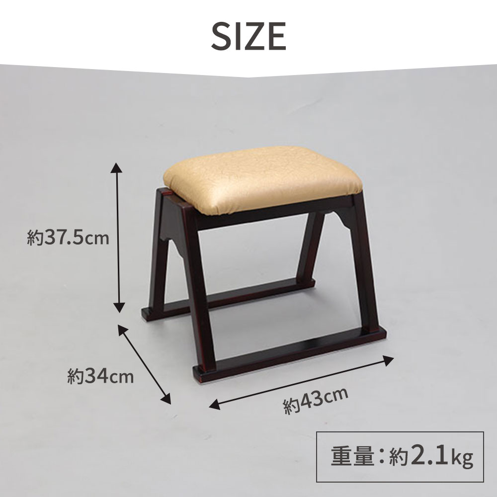 スタッキングできる仏壇前椅子 ゴールド SDCH-4334GL 椅子 仏前