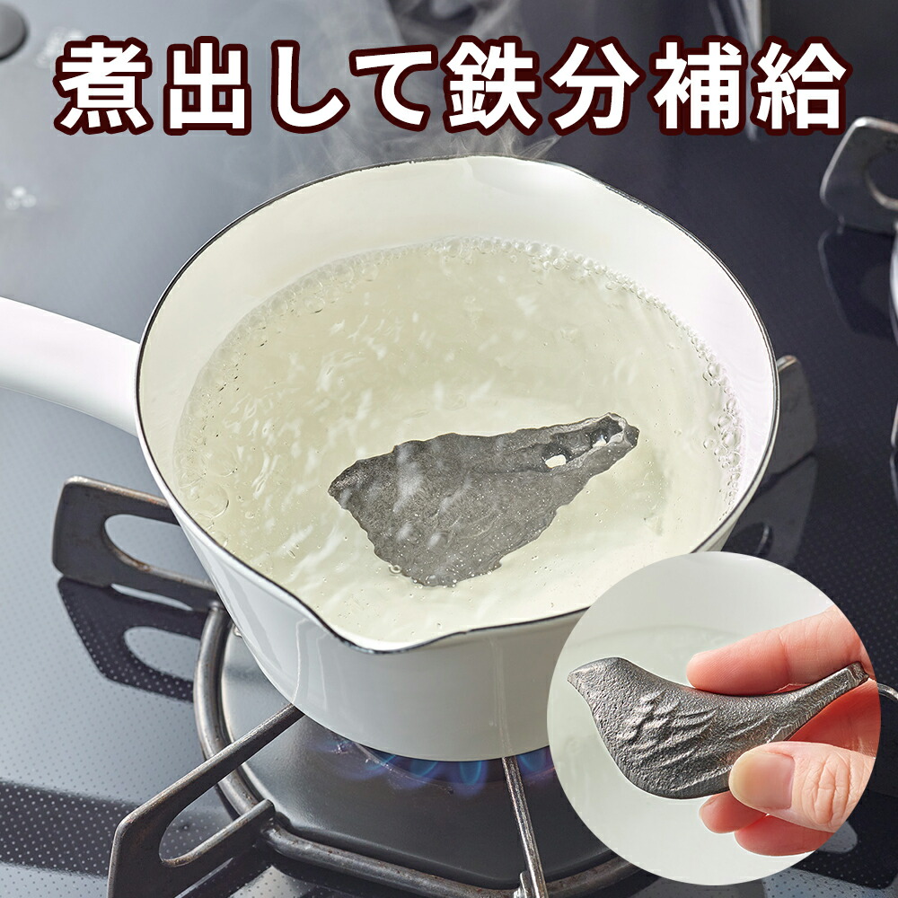 調理 小物 鉄玉 鉄玉子 鉄分補給 貧血 対策 やかん 麦茶 お茶 貝の砂