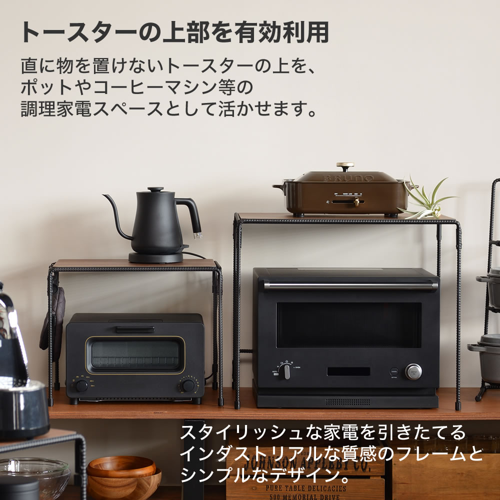 トースターラック BWS8200 キッチン オーブントースター レンジ台 鍋
