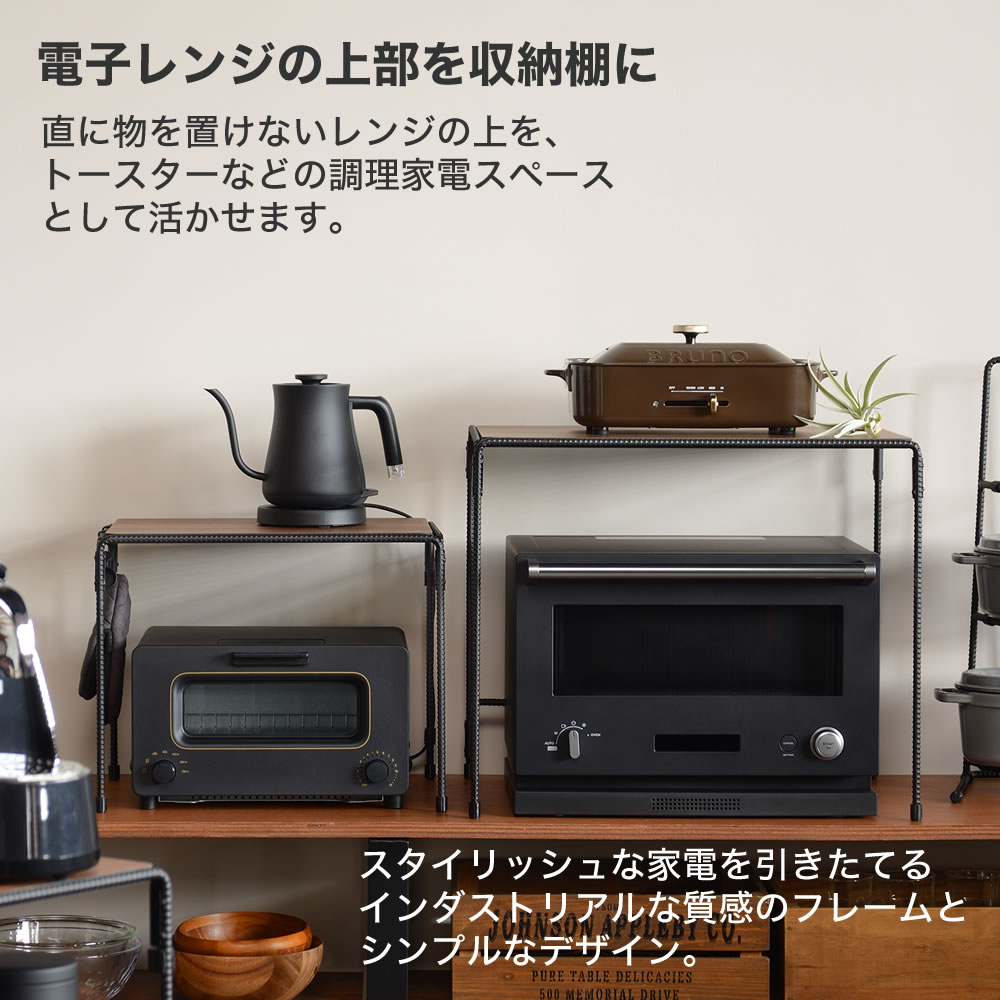 レンジラック BWS8201 レンジ上 トースター ラック キッチンラック 棚