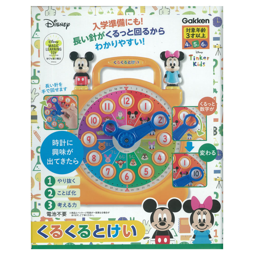 Disney - ころ@子育て中 ogp01.jpg