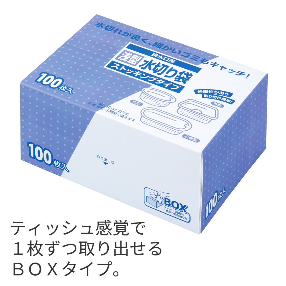 排水口 三角コーナー 水切りネット ゴミ取りネット ストッキングネット