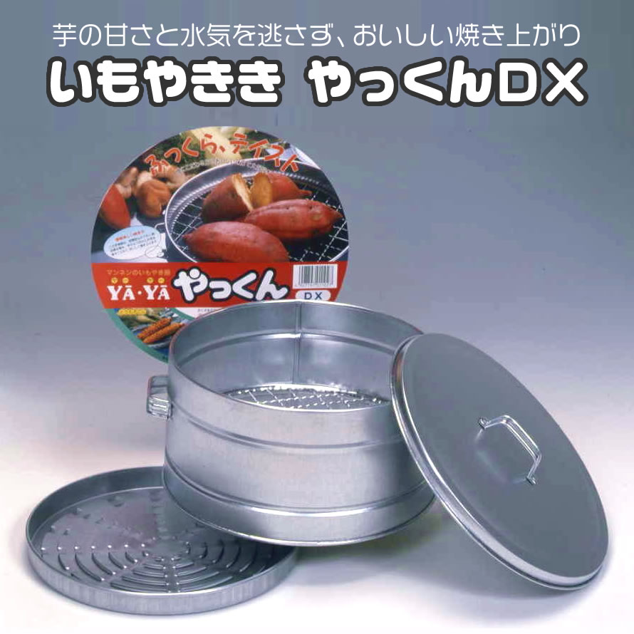 焼き芋メーカー 家庭用 石焼き芋器 芋焼き器 さつまいも とうもろこし