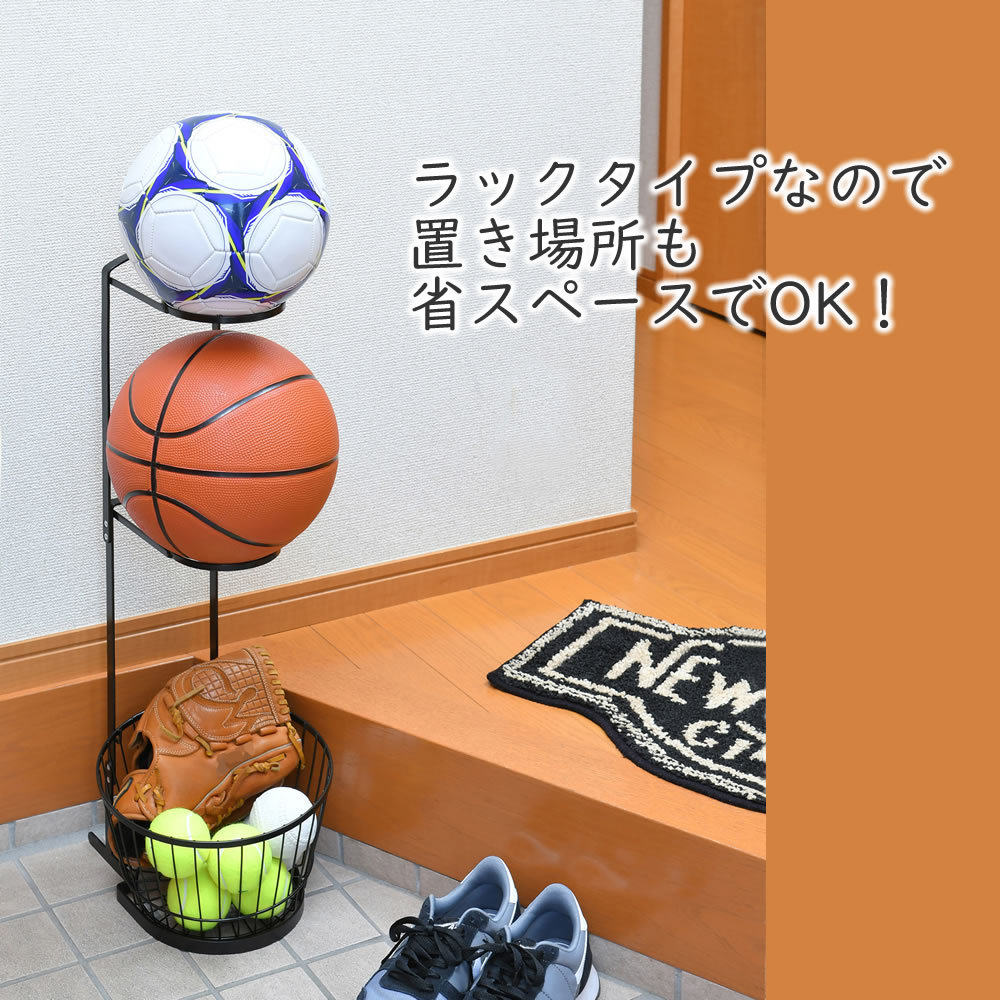 ボールお片付けラック バスケット付 玄関 倉庫 収納 バスケットボール 