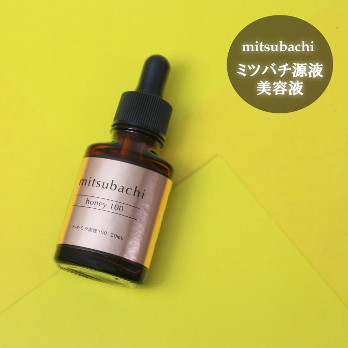 セラム 美容液 はちみつ 原液 100% 蜂蜜 ハニー ハリ ツヤ