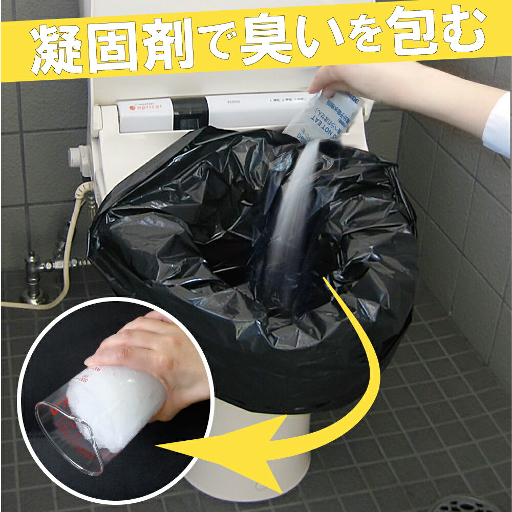 防災トイレ 非常用 簡易トイレ 防災グッズ 災害 台風 水害 凝固剤 地震