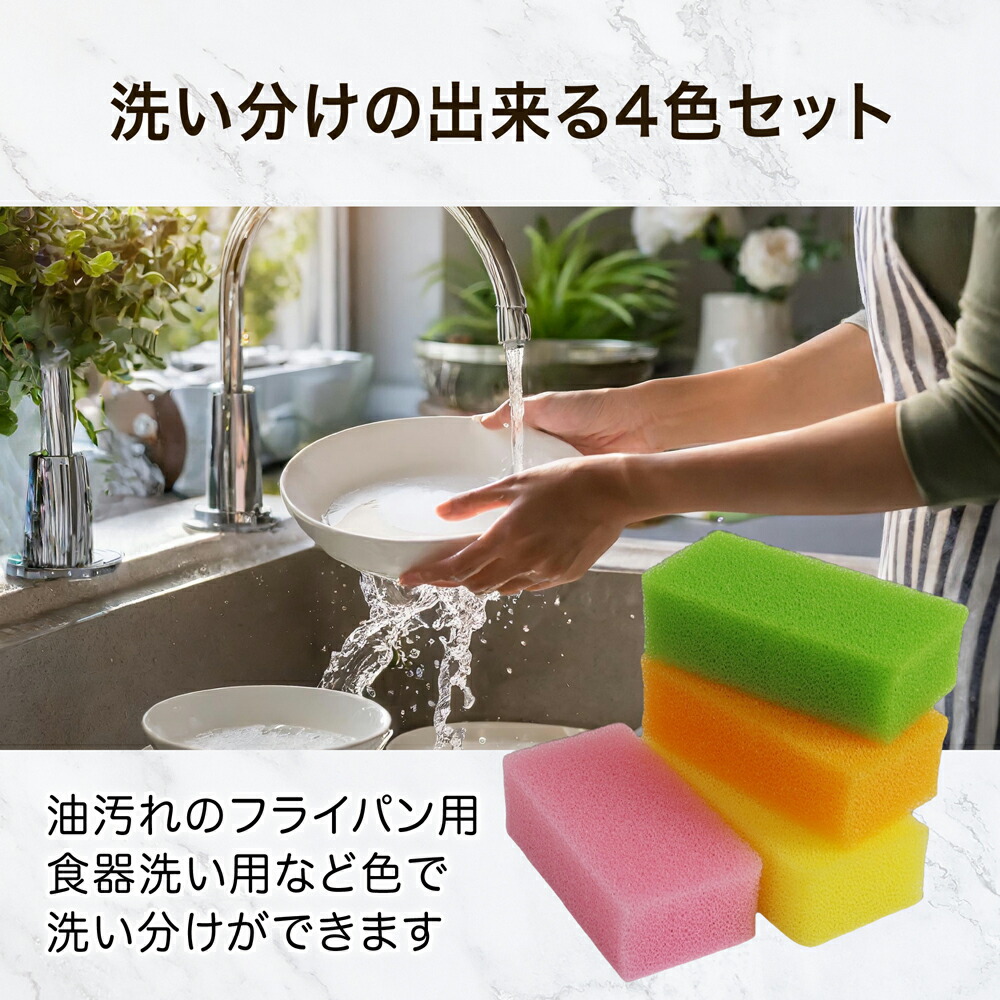 キッチン用品 スポンジ 食器 食器洗い 研磨剤不使用 ソフト 水切れ