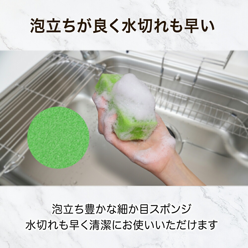 キッチン用品 スポンジ 食器 食器洗い 研磨剤不使用 ソフト 水切れ