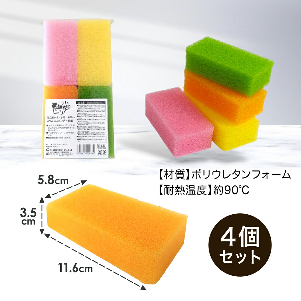 キッチン用品 スポンジ 食器 食器洗い 研磨剤不使用 ソフト 水切れ