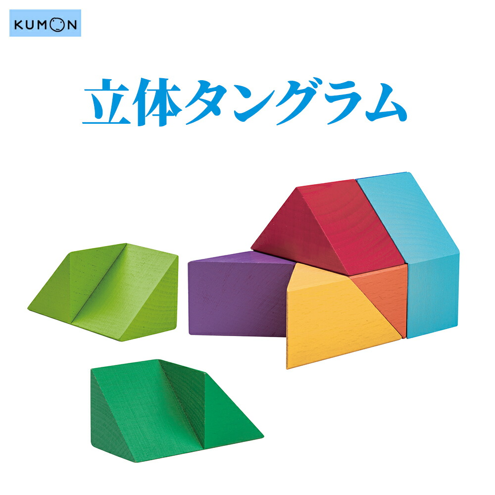 おもちゃ 知育玩具 パズル 図形 図 図形パズル 立体 創造力 思考力