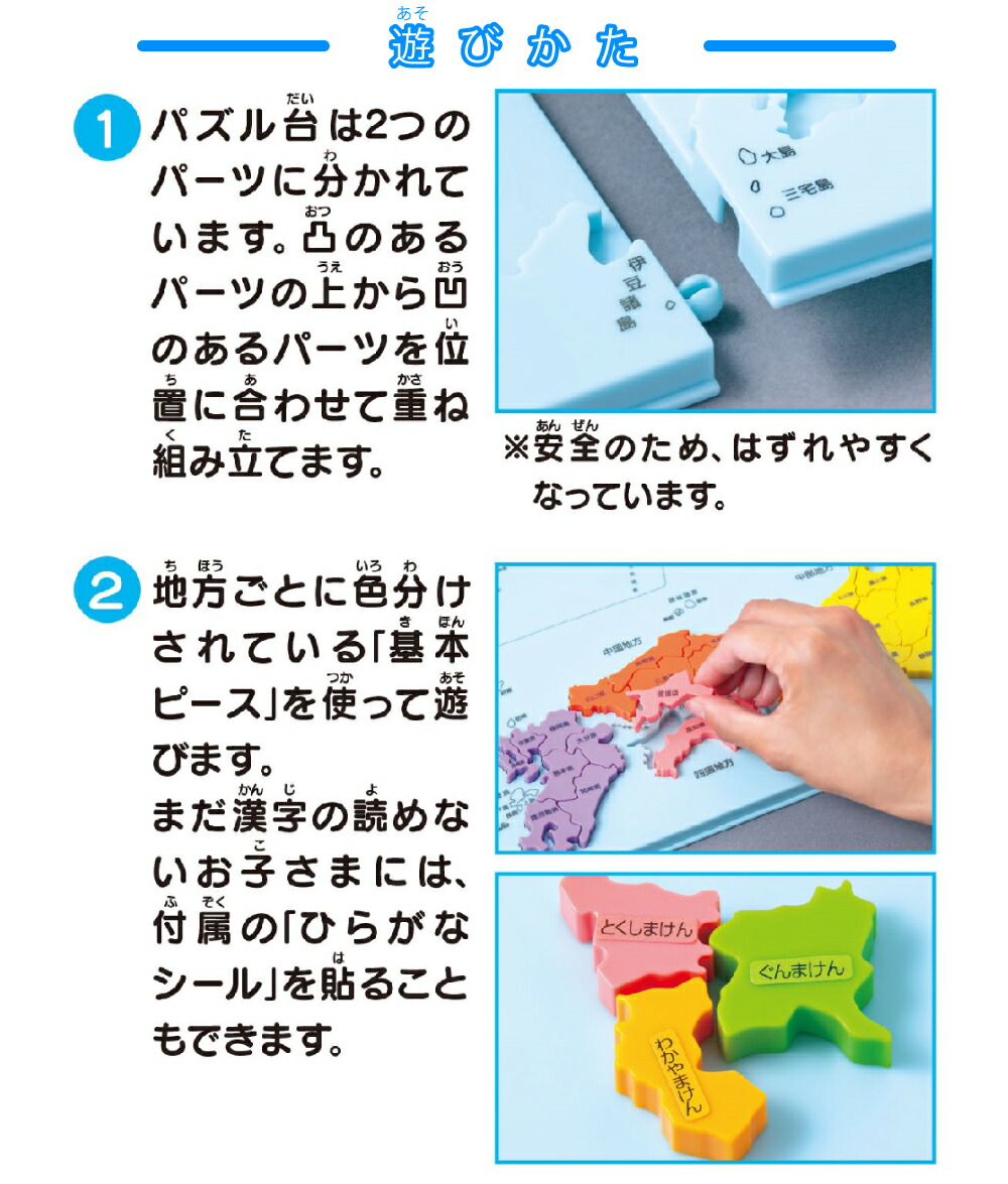 くもんの日本地図パズル くもん KUMON 公文 日本地図 地図 パズル