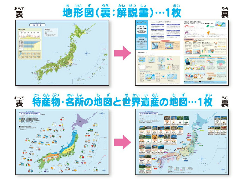 ⬛︎りく太郎⬛︎くもんの地図パズルと絵本セット ⬛︎りく太郎⬛︎くもんの地図パズルと絵本セット Amazon.co.jp