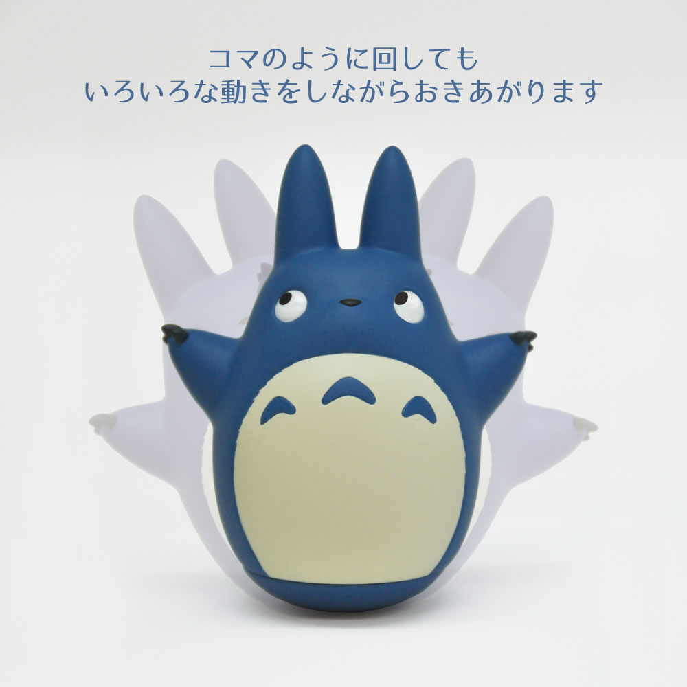 スタジオジブリ となりのトトロ たのしくゆらゆらおきあがり