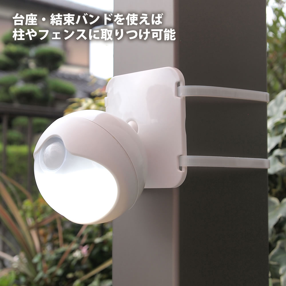 防雨 LED センサーライト 屋外 防犯 電池式 照明 自動感知 階段 廊下 