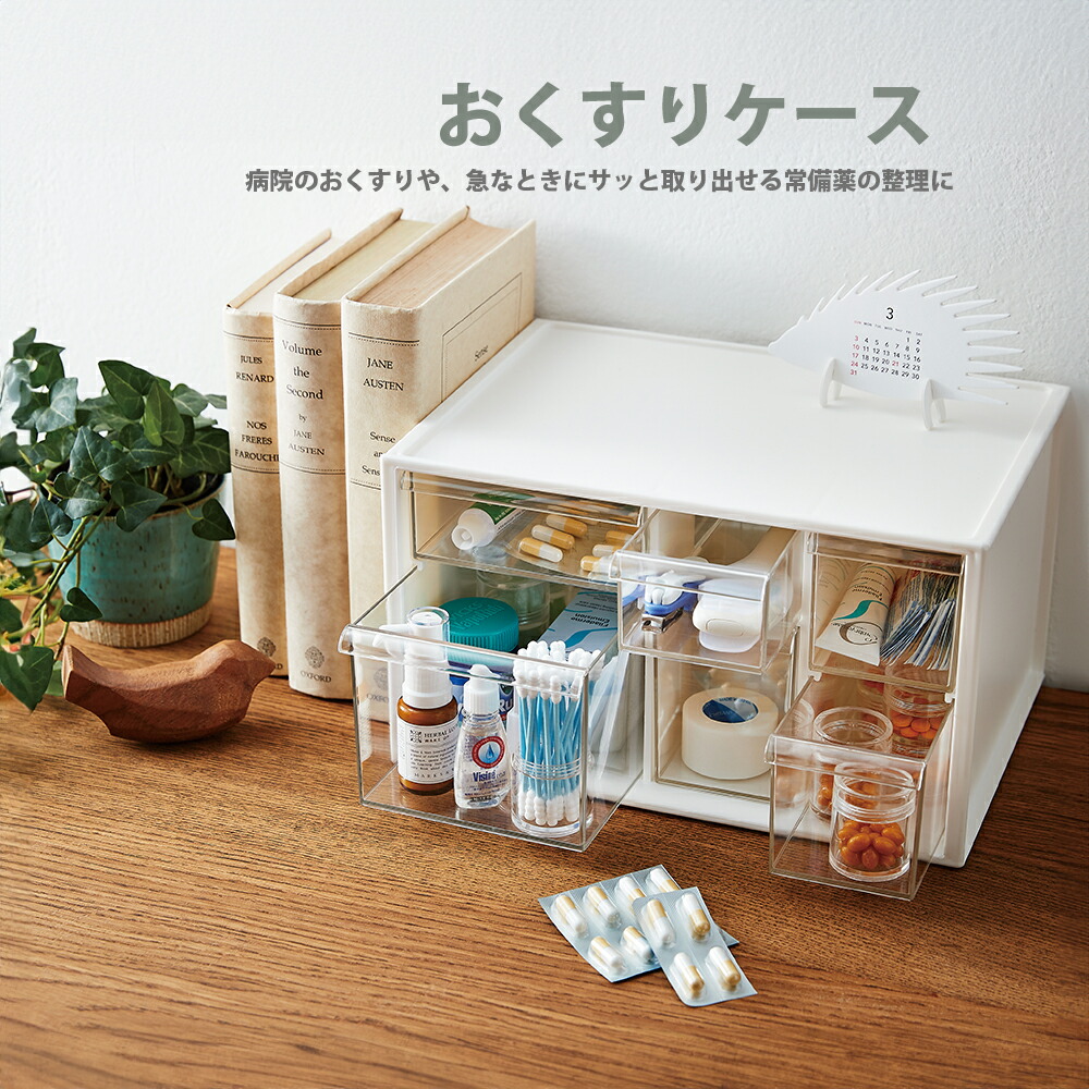 整頓 収納 救急箱 2段 薬ケース 救急ボックス 薬入れ 医療