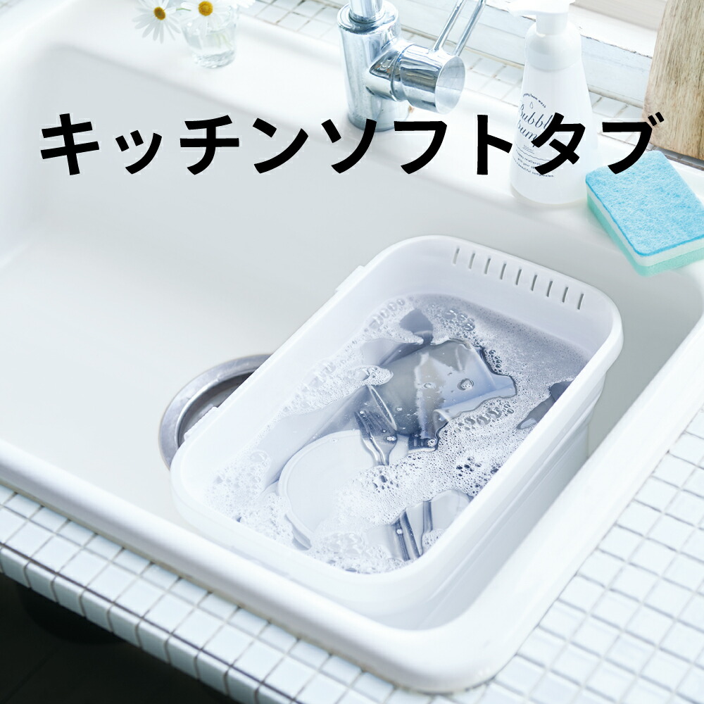 折りたたみシンク LEC（レック） スライドラック 伸縮タイプ たためるシンクラック