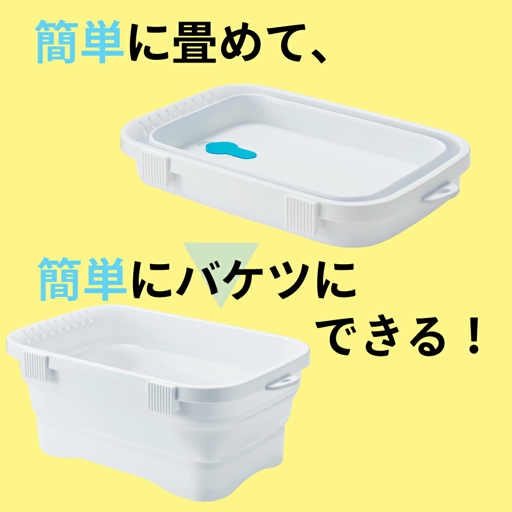 伊勢藤 キッチン 水回り用品 シンク回り たらい 折りたたみ つけ置き