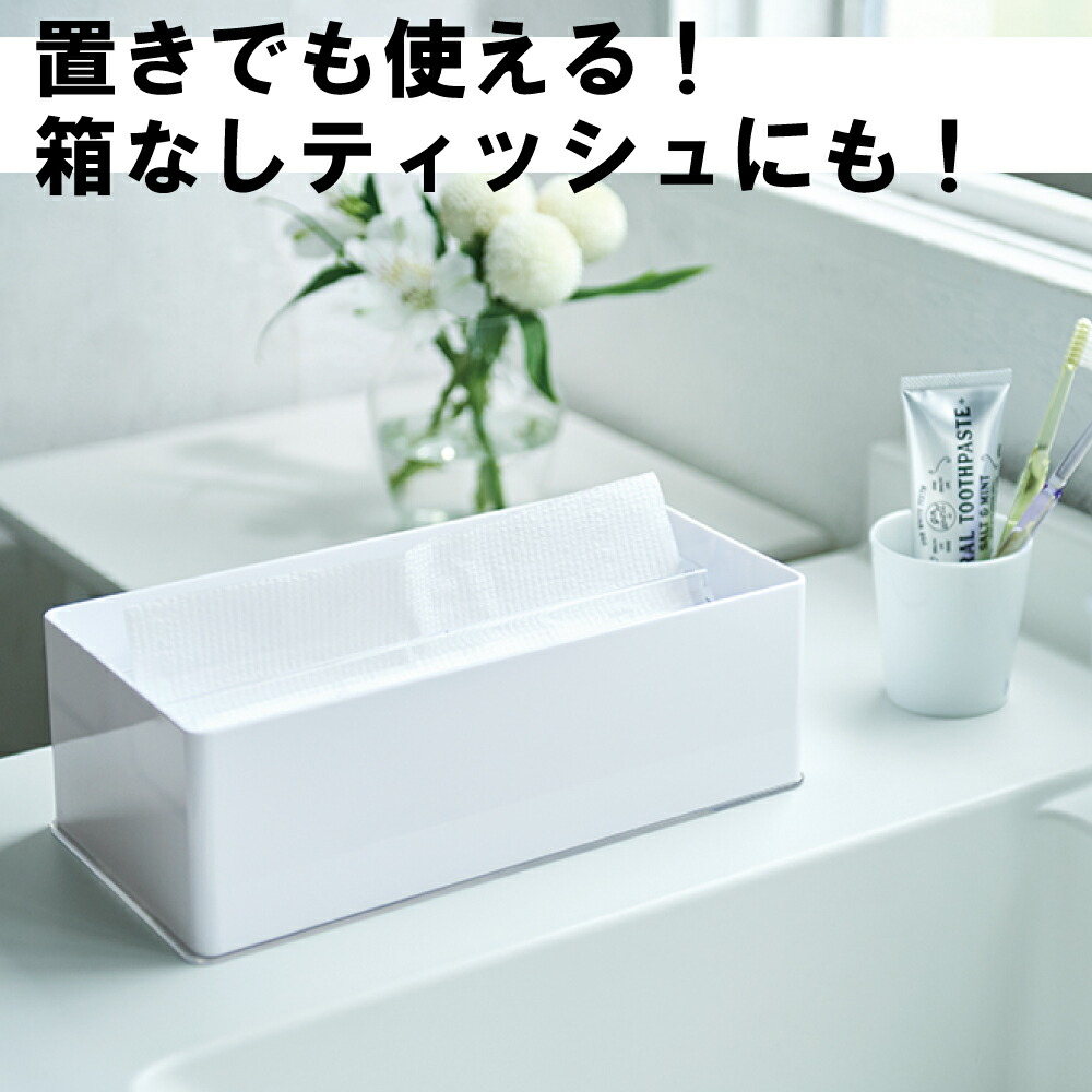 伊勢藤 ティッシュケース キッチンペーパー ケース マグネット