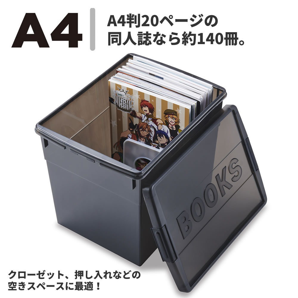 オスカー用マンガケース4個 ブックケース 4個セット 幅21.5×奥行45.5×高さ13.8cm 収納