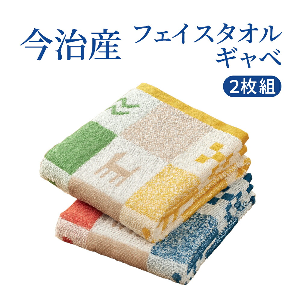 今治タオル（imabari towel） バス用品 フェイスタオル ソフト 吸水 速