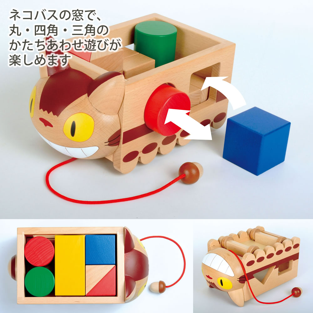 スタジオジブリ となりのトトロ ネコバスつみき 積木 プルトイ