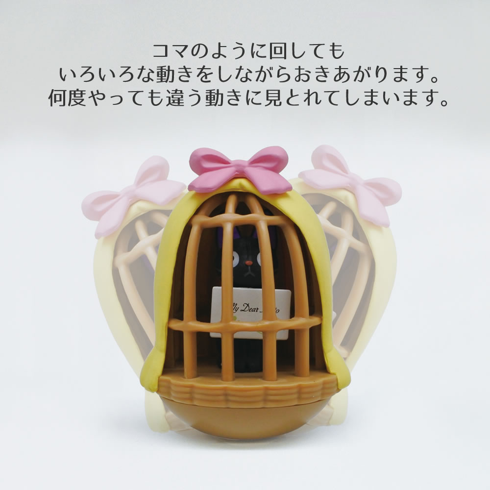 スタジオジブリ 魔女の宅急便 たのしくゆらゆらおきあがりこぼし