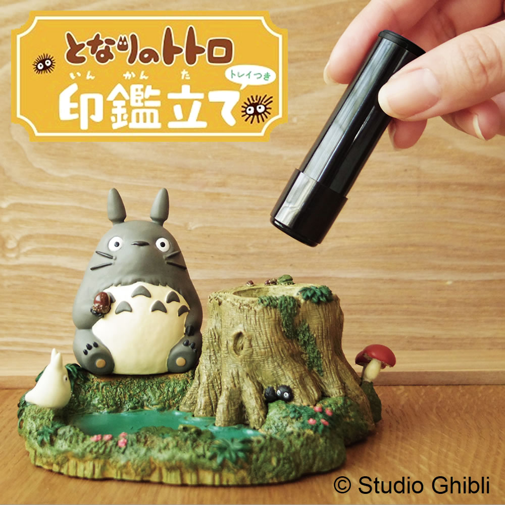 スタジオジブリ となりのトトロ印鑑＆ペンスタンド トトロと池の