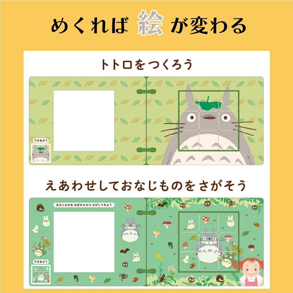 ジブリの大博覧会　パズル　3個セット ジブリの大博覧会 パズル 3個セット