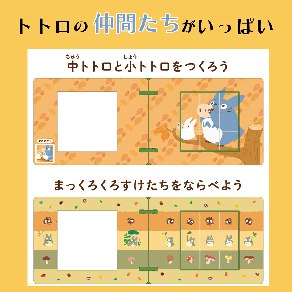 ジブリ パズル ４種 ポニョ トトロ 四季 数字 ひらがなボード【知育玩具】 ジブリ パズル 4種 ポニョ トトロ 四季 数字 ひらがなボード