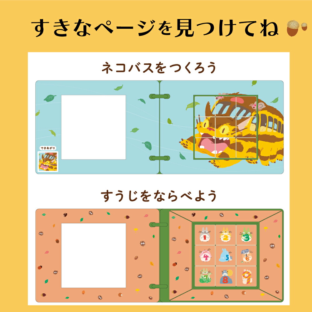 スタジオジブリ 知育玩具 パズル おもちゃ 幼児 3歳 絵合わせ