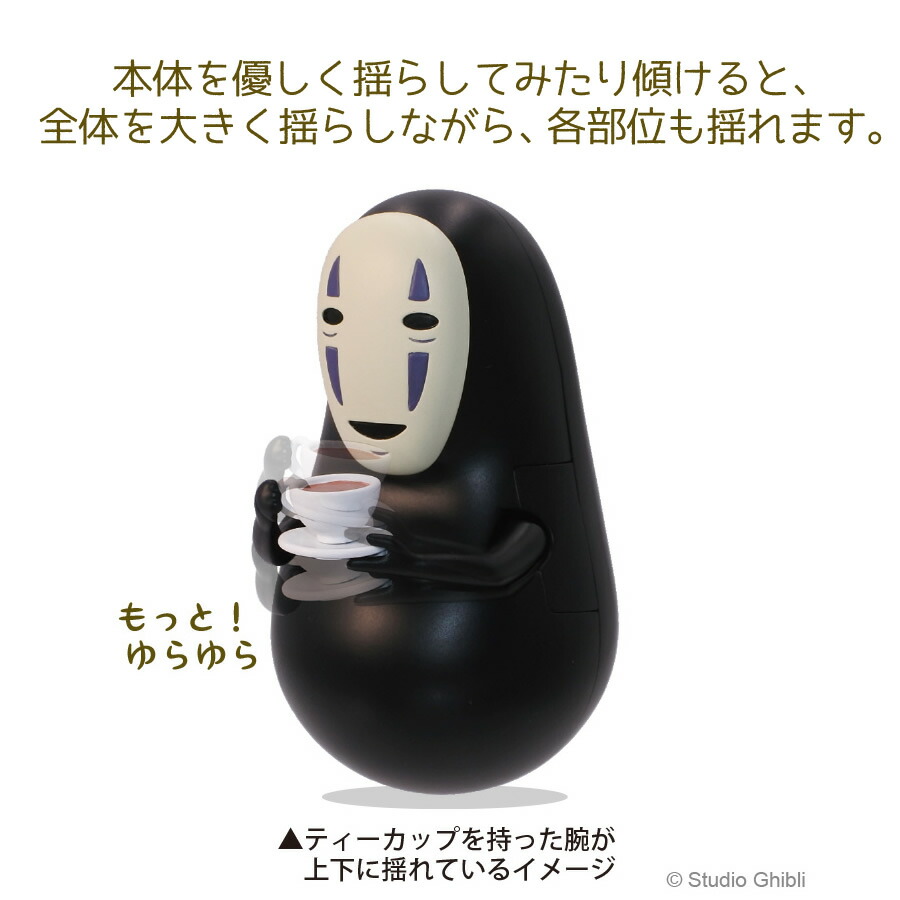 スタジオジブリ 【100円クーポン有】もっと！ゆらゆらおきあがり