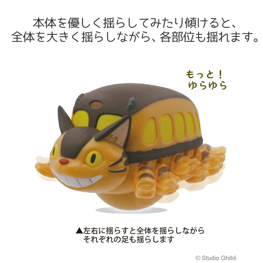 スタジオジブリ 【100円クーポン有】もっと！ゆらゆらおきあがり