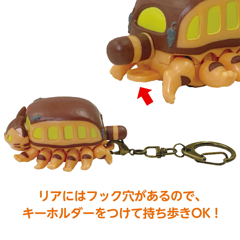 スタジオジブリ おもちゃ マスコット キーホルダー 猫バス ととろ