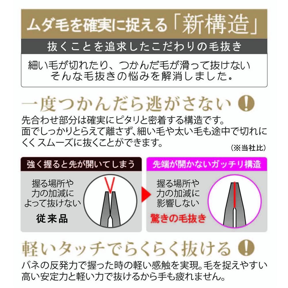 毛抜き ツィザー ピンセット 眉毛 まゆげ まゆ毛 産毛 うぶげ うぶ毛