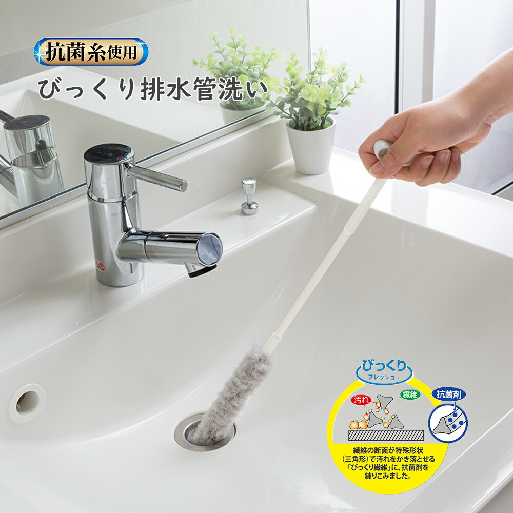 サンコー 掃除用品 パイプ掃除 排水管 排水口 水回り びっくり