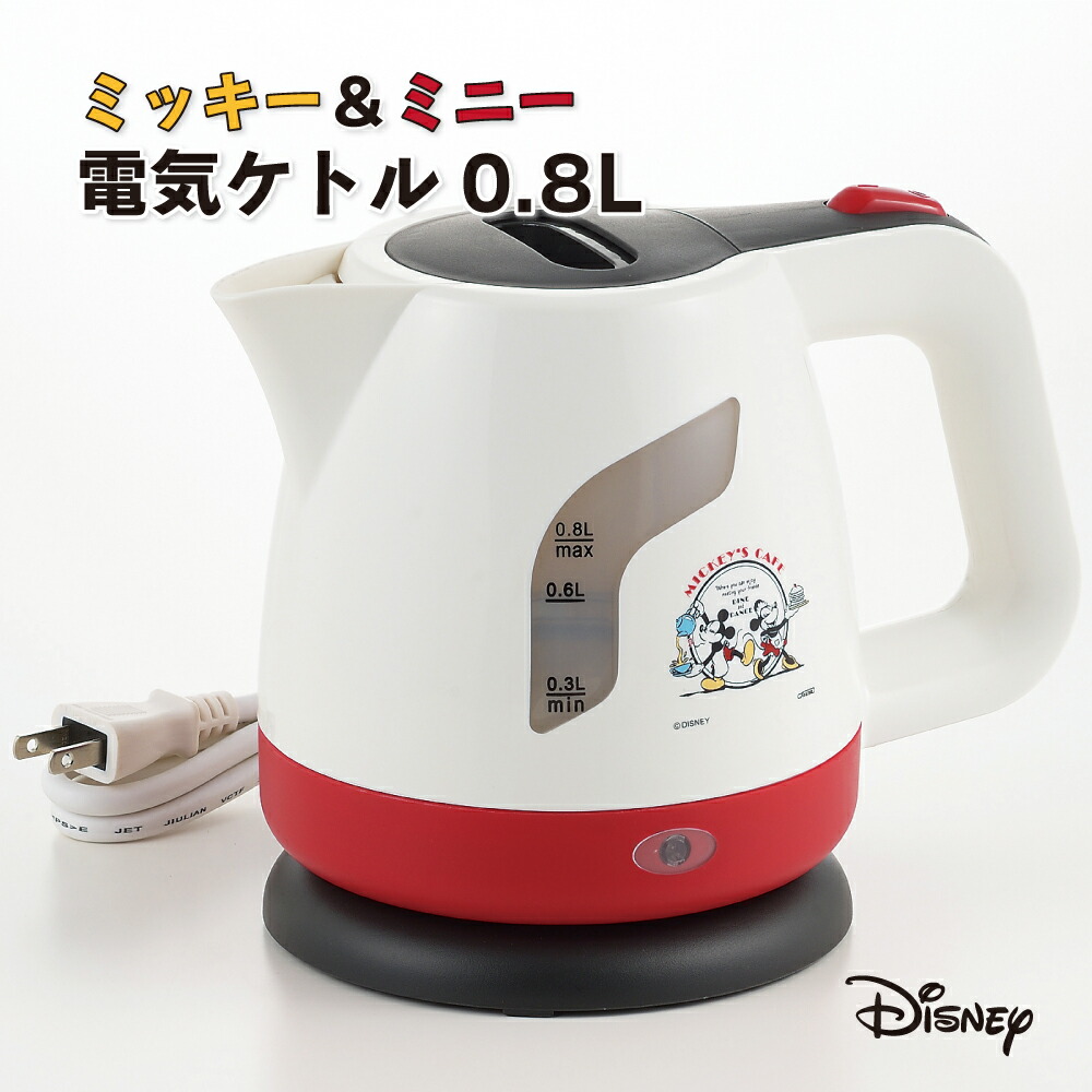 ミッキー＆ミニー」電気ケトル0.8L MM-207 キッチン雑貨 新生活 ギフト