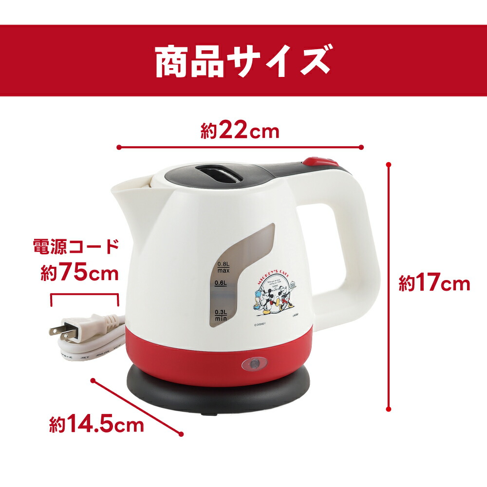 ミッキー＆ミニー」電気ケトル0.8L MM-207 キッチン雑貨 新生活 ギフト