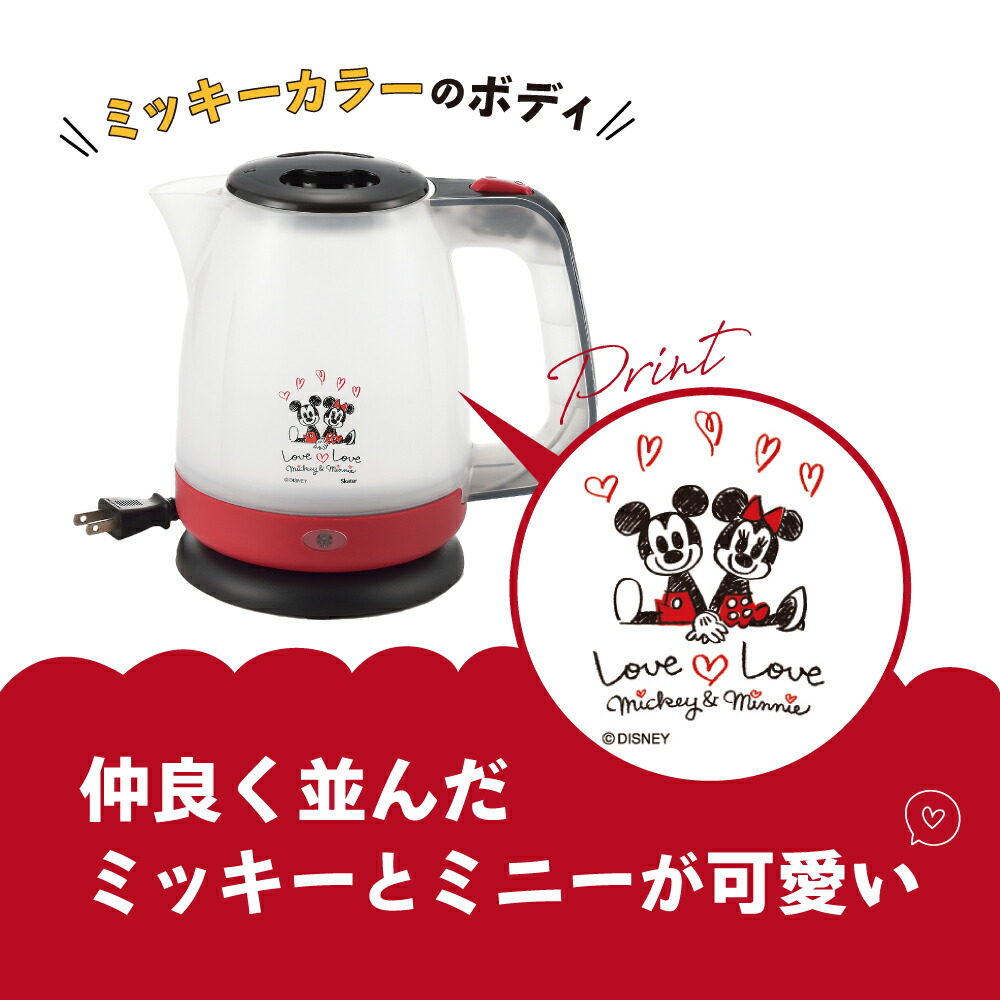 ミッキー＆ミニー」電気ケトル1.1L MM-208 キッチン雑貨 新生活 ギフト